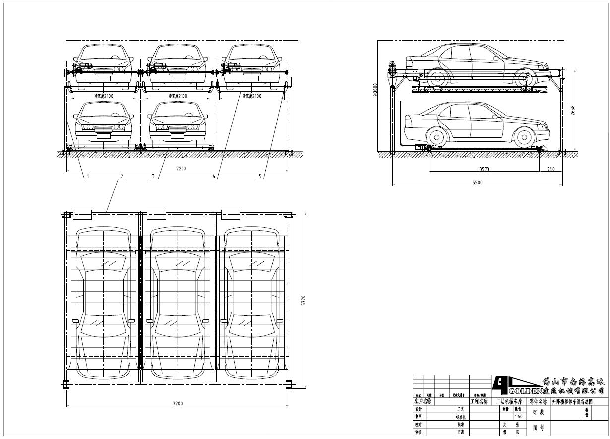 psh二層升降橫移車庫 psh二層升降橫移車庫