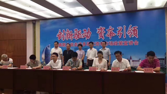 借力資本之手，助推高企快速超車