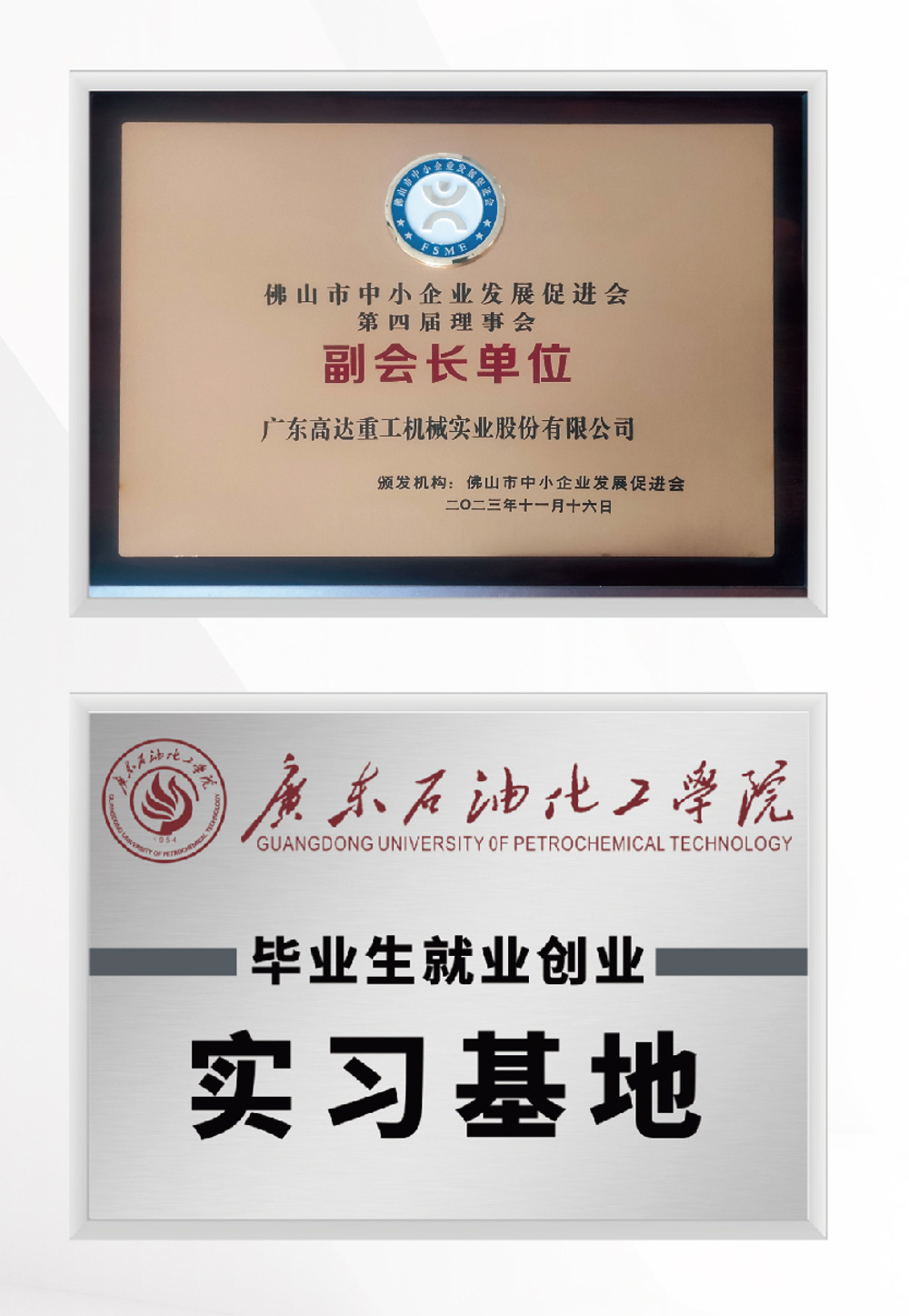 促進會第四屆理事會副會長單位